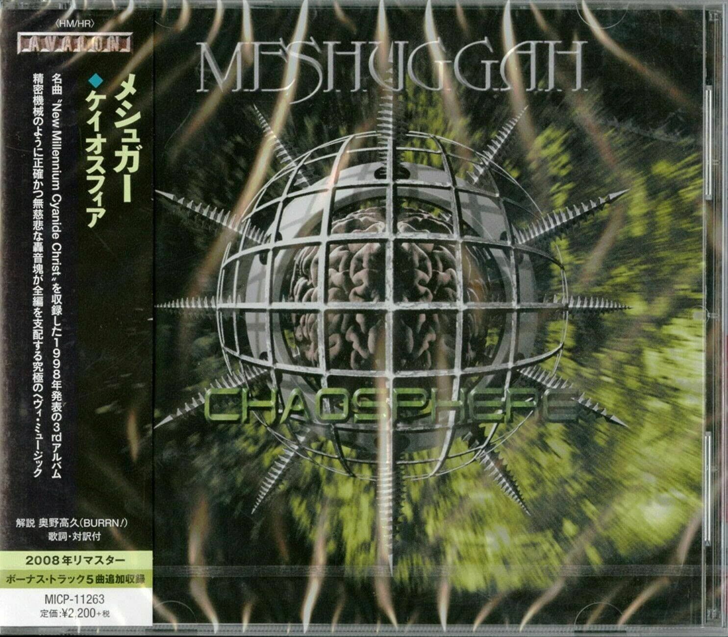 【CD】ケイオスフィア