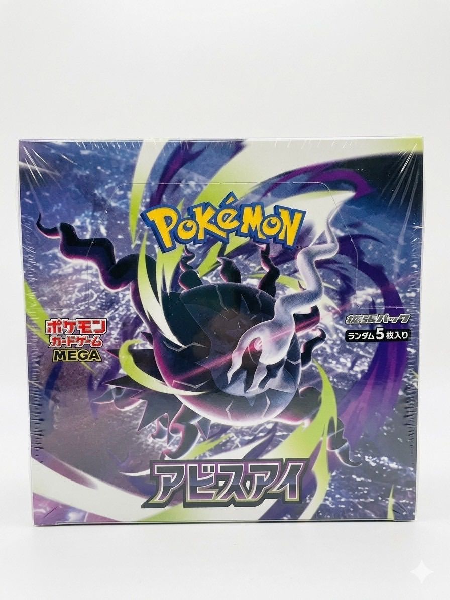 新品未開封】ポケモンカードゲーム 拡張パック 「アビスアイ」 1BOX