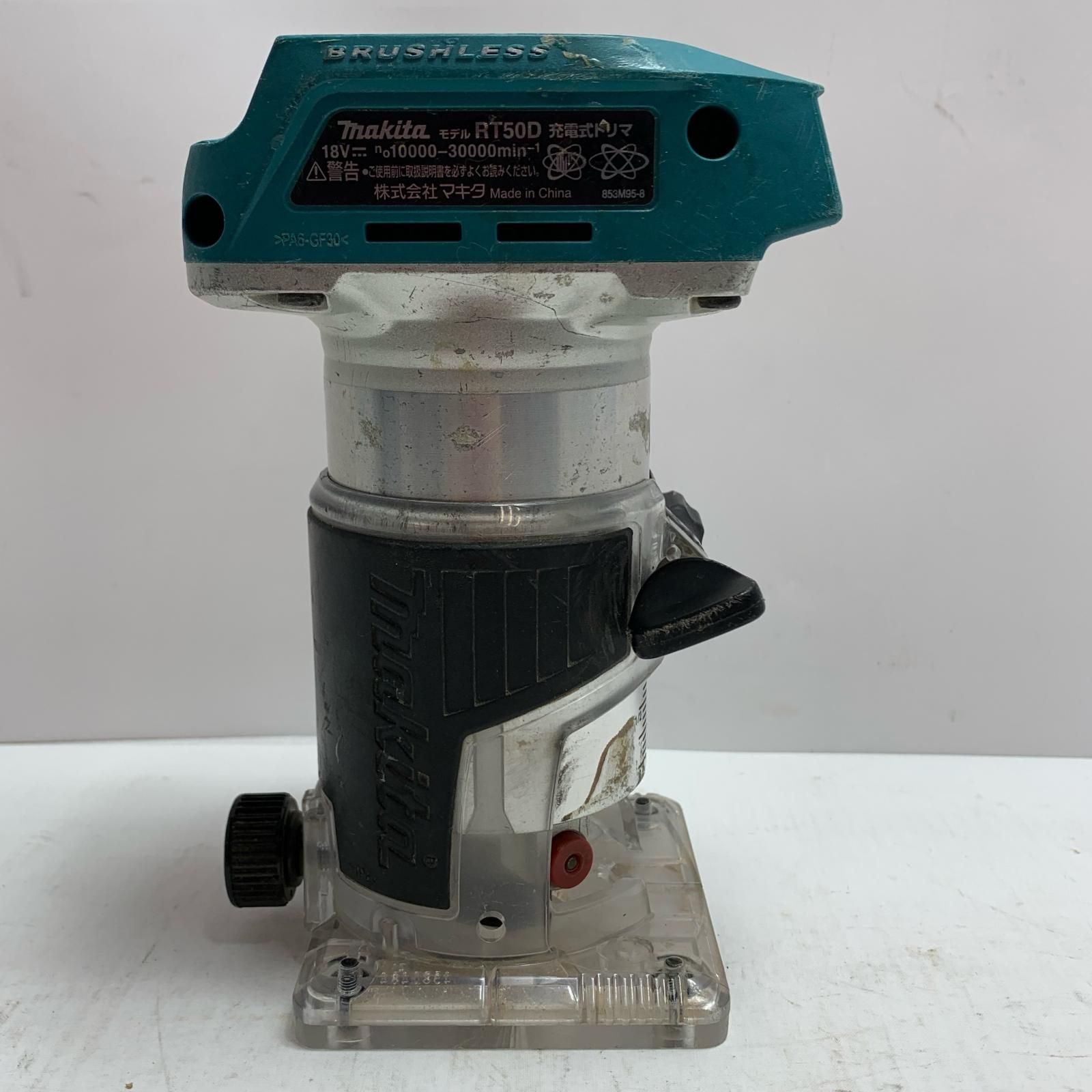 MAKITA マキタ トリマー 本体のみ RT50D - メルカリ