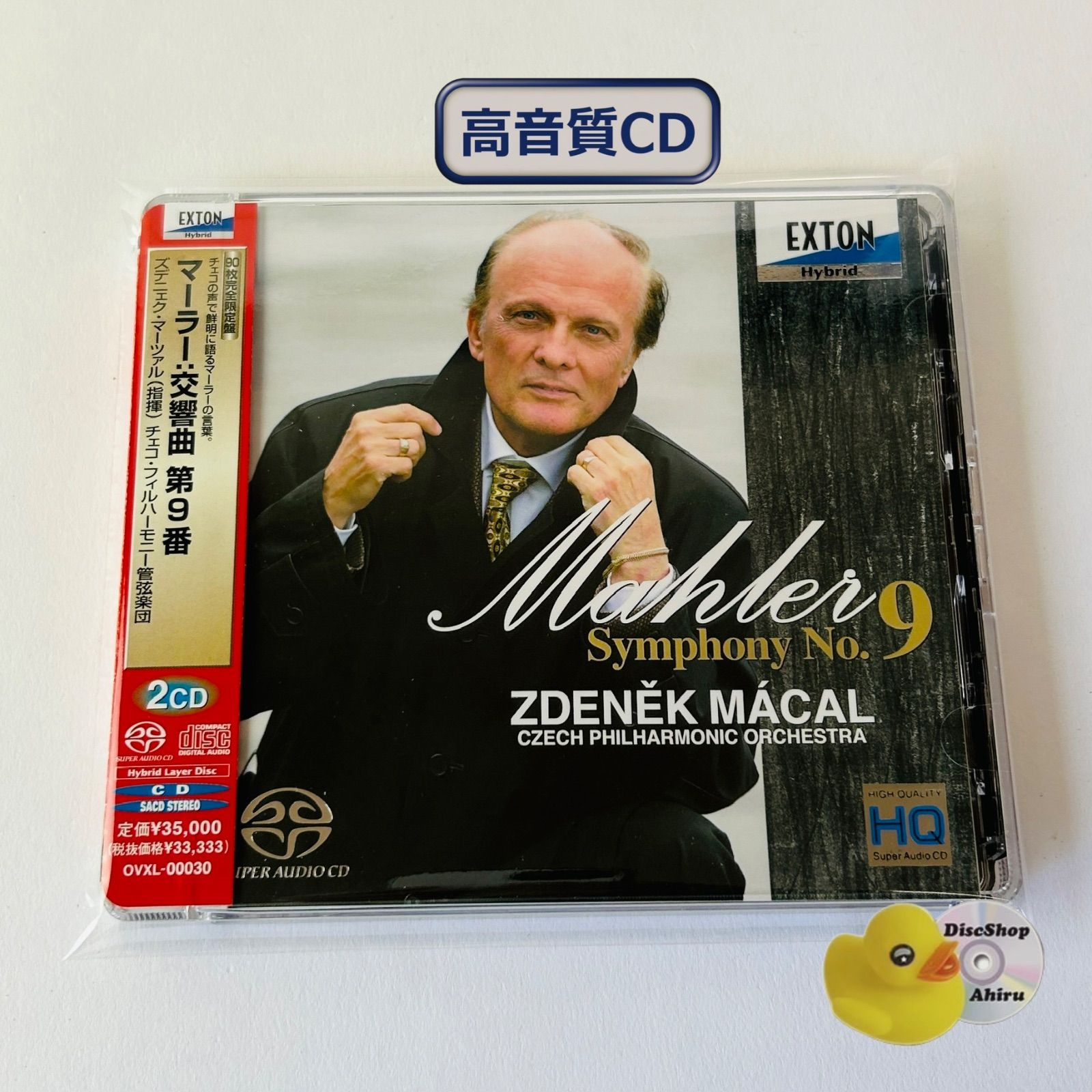 [超高音質ダイレクトカットSACD] <90枚完全数量限定盤> マーラー:交響曲第9番（2枚組）ズデニェク・マーツァル/チェコ・フィルハーモニー管弦楽団 EXTON OVXL-00030 レア盤/帯付 (T26) [CL8]