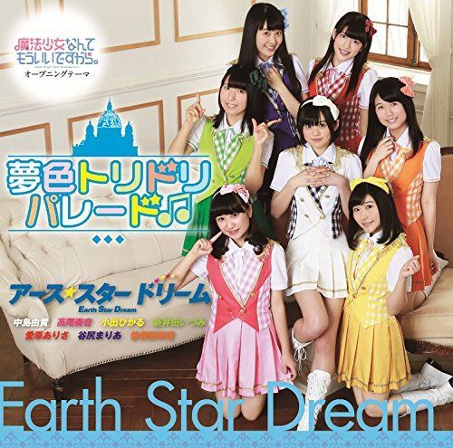 【CD】夢色トリドリパレード?