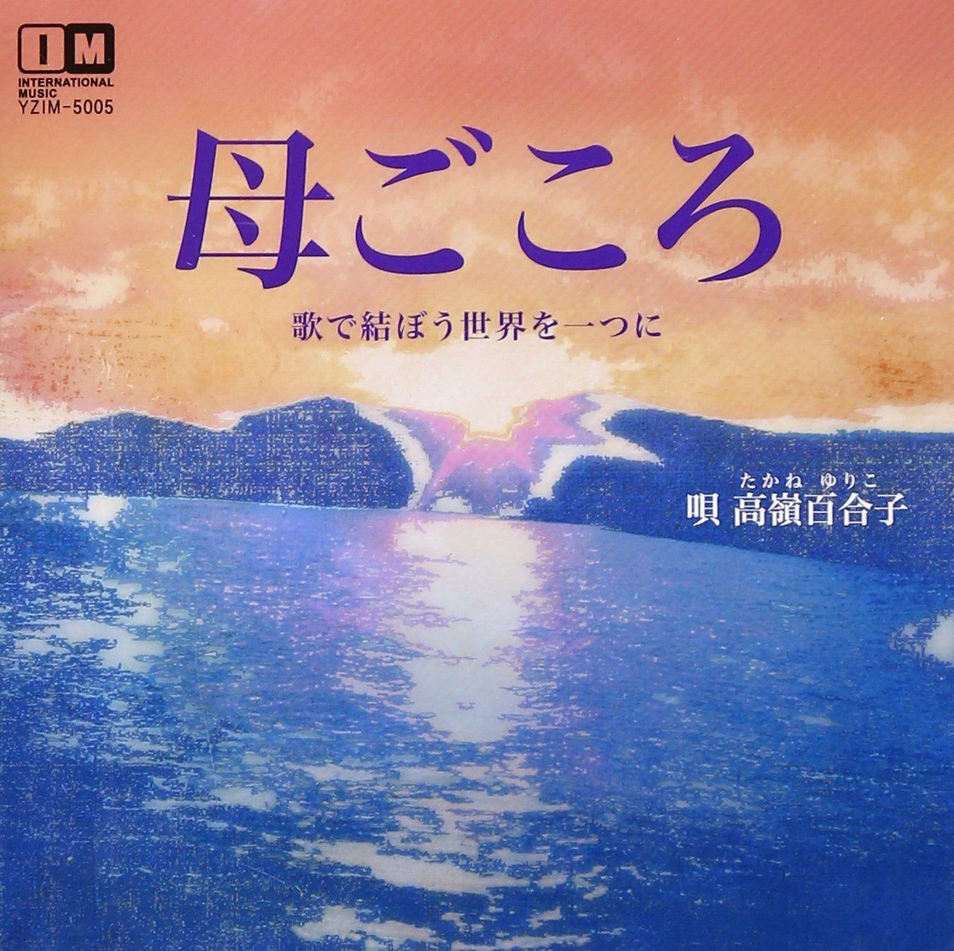 【CD】母ごころ