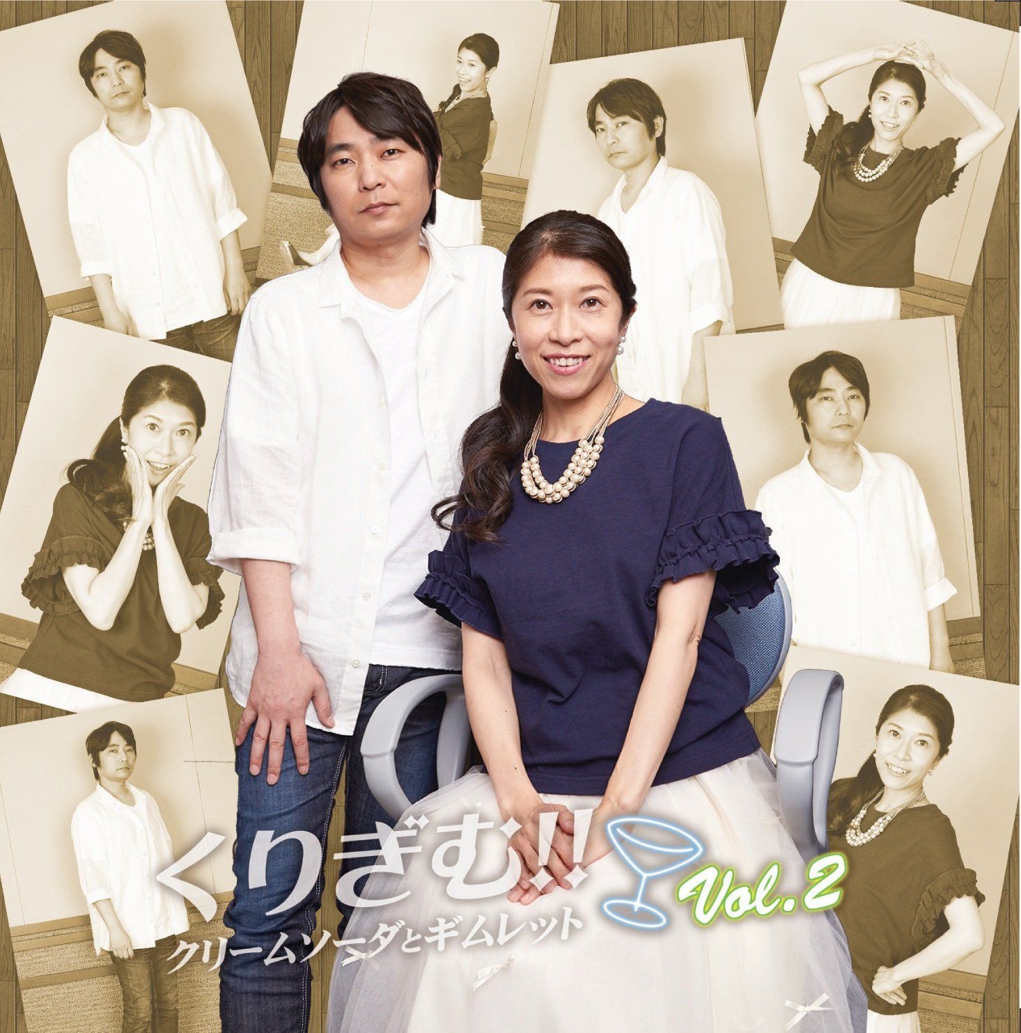 【CD】ラジオCD「くりぎむ! ! ~クリームソーダとギムレット~」Vol.2 44,849円