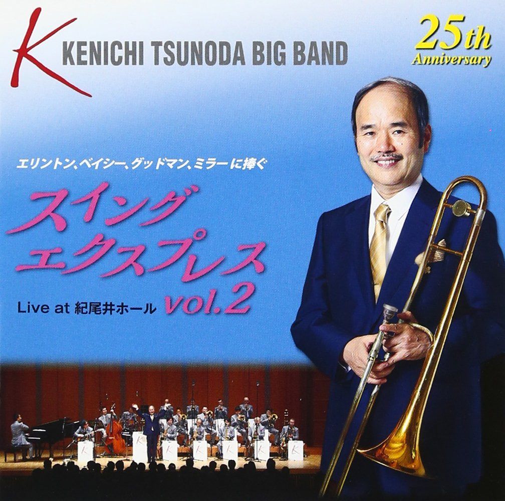 【CD】スイング・エクスプレス VOL.2