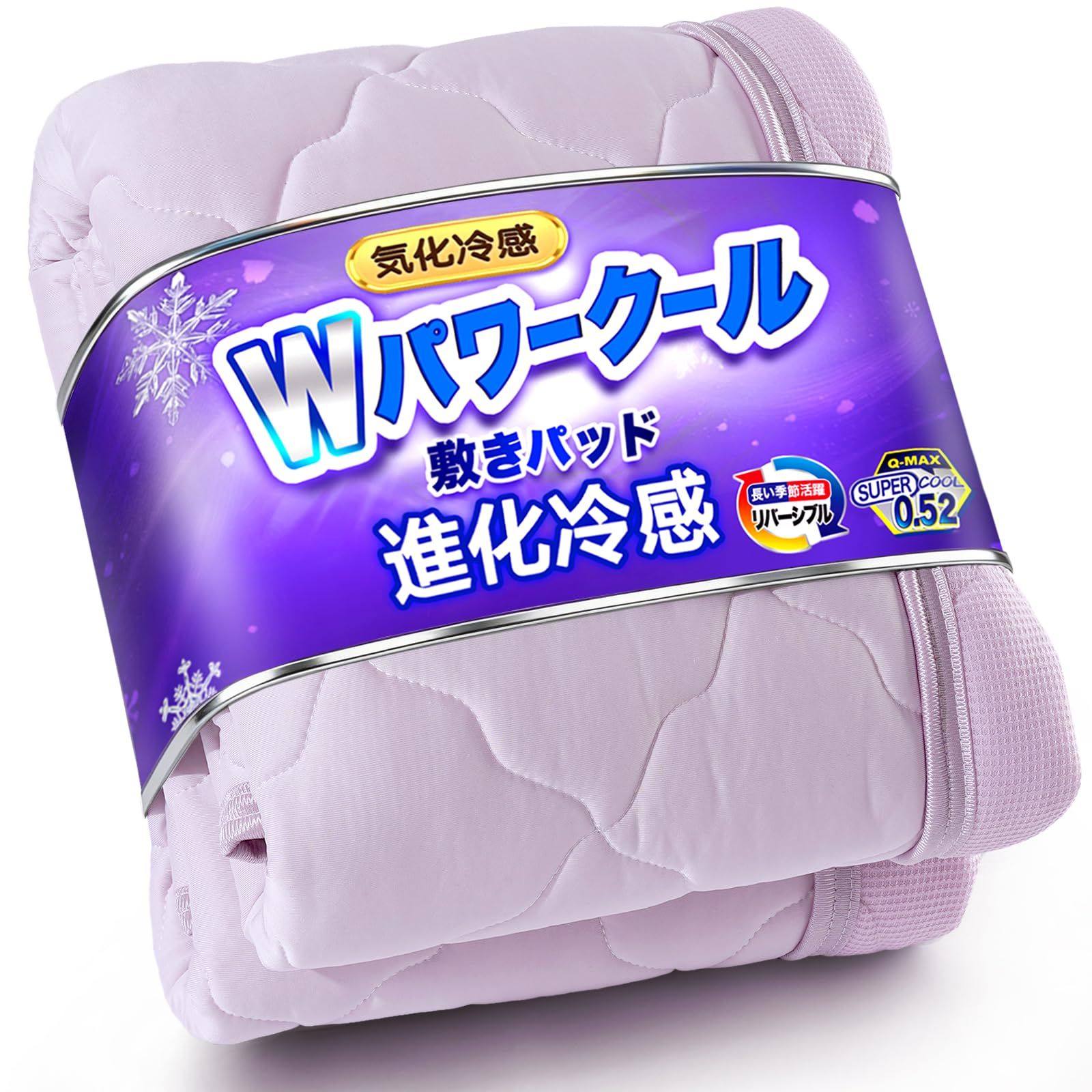 ☆新品☆Maru Living 冷感 敷きパッド ダブル 冷感 夏用【最先端気化冷感】ひんやり敷きパッド 冷感シーツ【究極進化Q-MAX0.52 リバーシブル長い季節活躍】 敷パッド 冷たい れいかん しきぱっと 接触冷感 帝人中綿 クール 49fa35a3