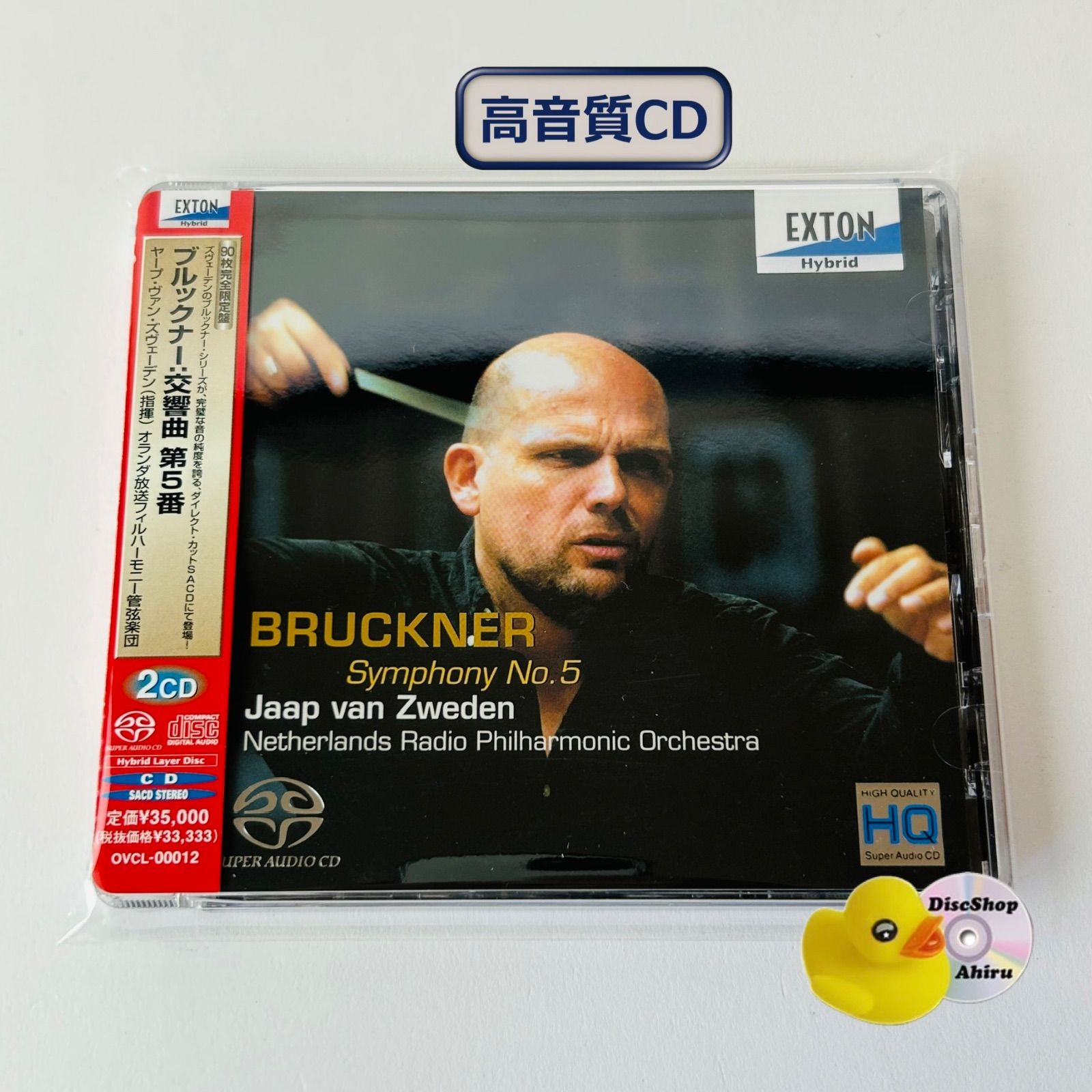 [超高音質ダイレクトカットSACD] <90枚完全数量限定盤>ブルックナー:交響曲第5番（2枚組）BRUCKNER Symphony No.5 EXTON OVXL-00012 レア盤/帯付 (T26) [CL8]