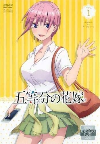 【中古】 五等分の花嫁 (11巻セット) 第1期 全5巻 ＋ 第2期 ∬ 全5巻 ＋ 映画 [レンタル落ち] [DVD]