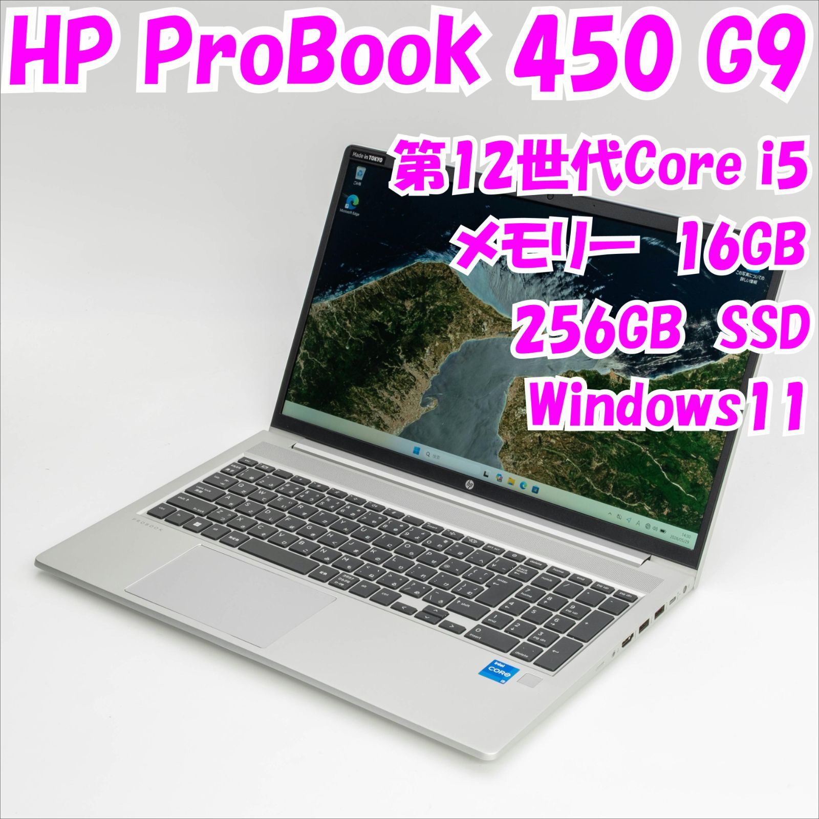 【中古品】ProBook 450 G9　HP　15.6インチ　第12世代Core i5　管34188