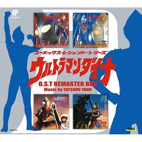 【CD】ウルトラマンダイナ O.S.T リマスターBOX