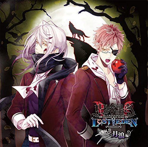 【CD】DIABOLIK LOVERS LOST EDEN Vol.3 月浪編