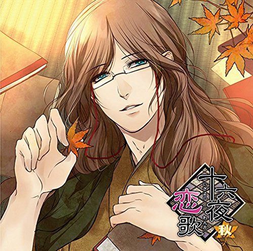 【CD】十六夜恋歌 秋