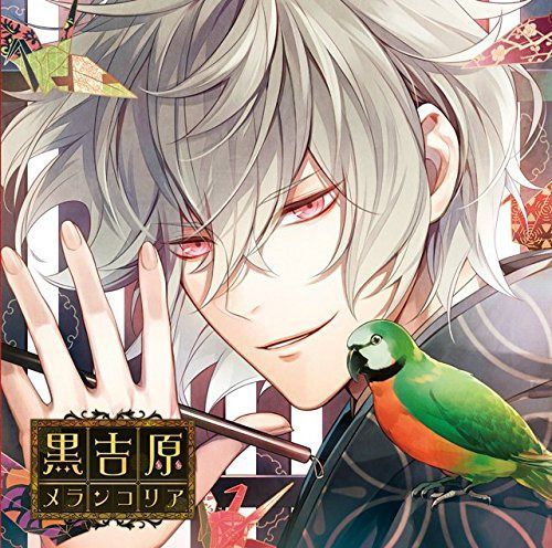 【CD】カレと床入りするCD 「黒吉原メランコリア」 第参夜 紫野乃衣セノ 声:森川智之