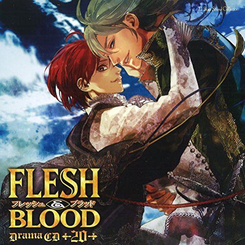 【CD】ルボー・サウンドコレクション ドラマCD FLESH&BLOOD20
