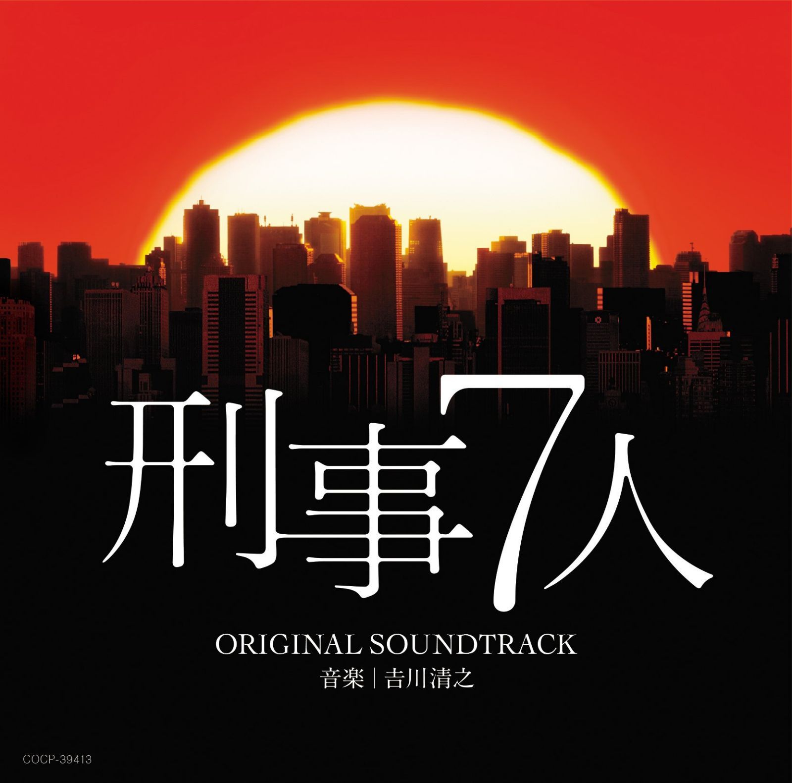 【CD】テレビ朝日系 ドラマ「刑事7人」オリジナルサウンドトラック