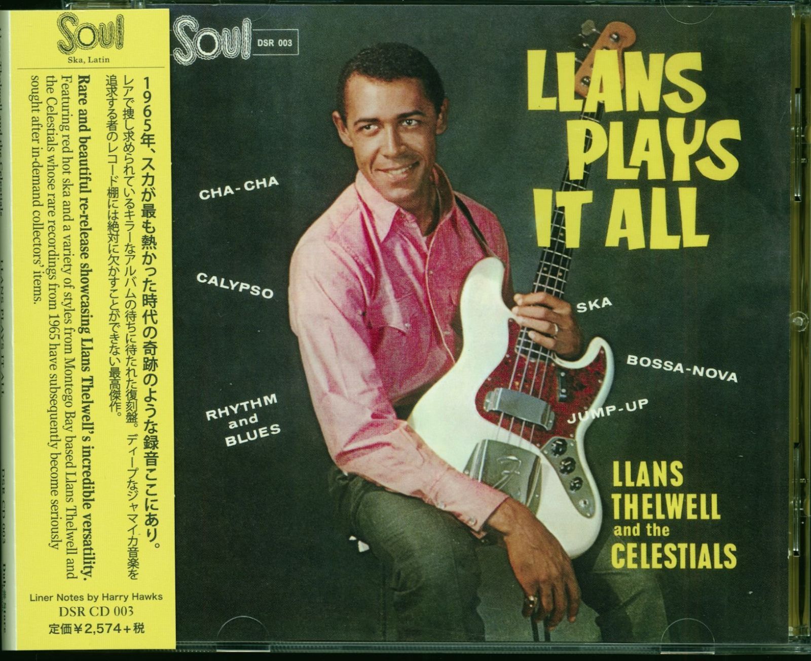【CD】Llans Plays It All [国内盤CD] (DSR-CD-003)