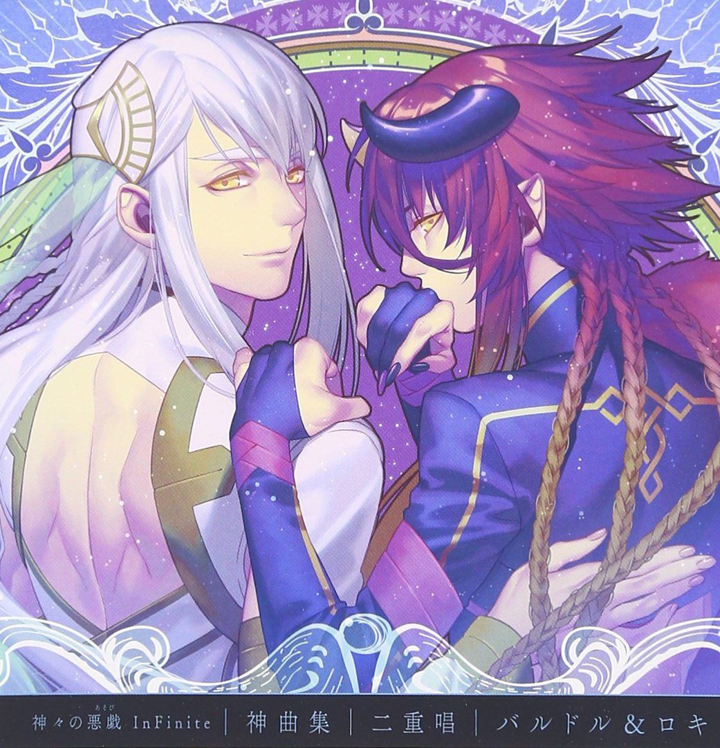 【CD】神々の悪戯 InFinite 神曲集 二重唱 バルドル&ロキ