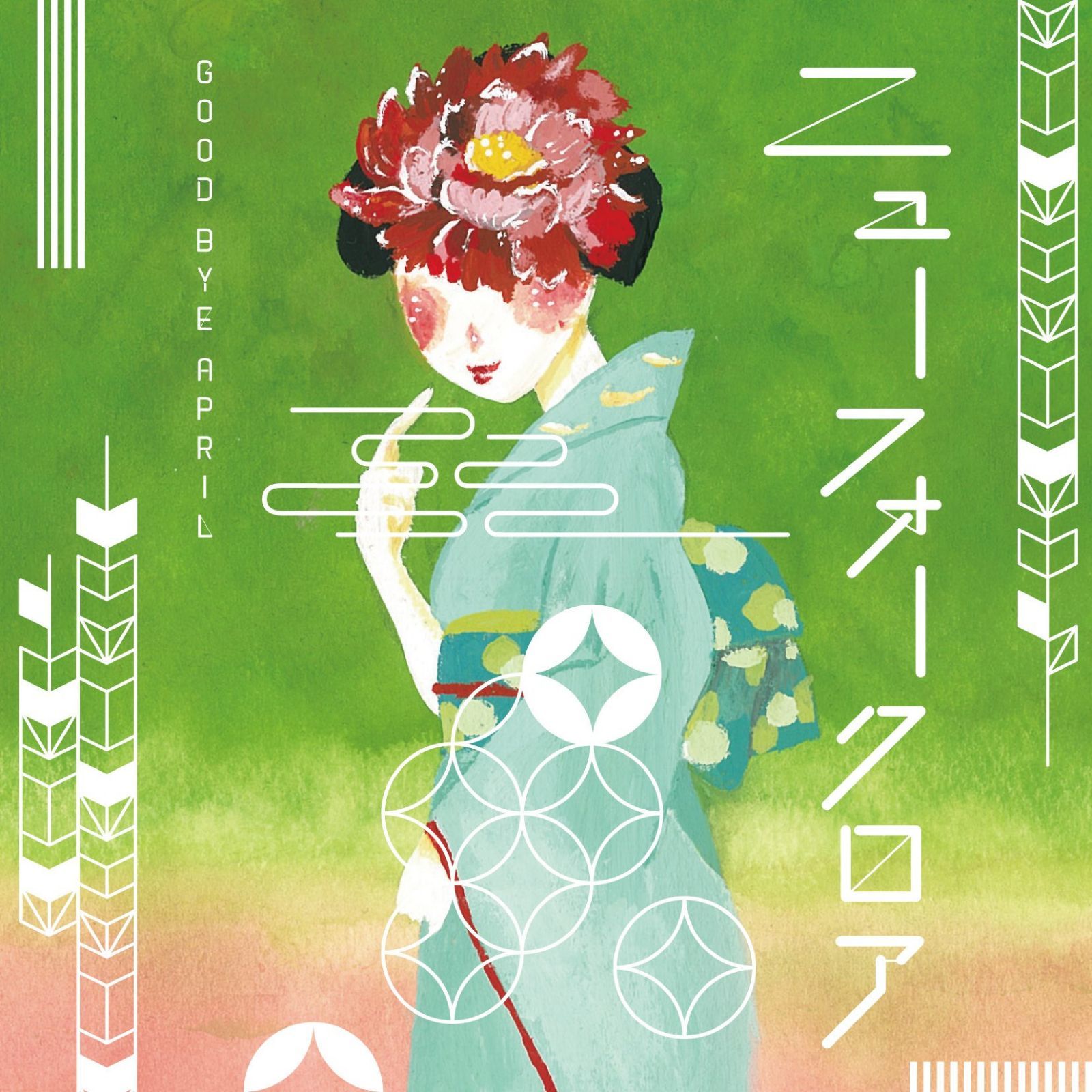 【CD】ニューフォークロア