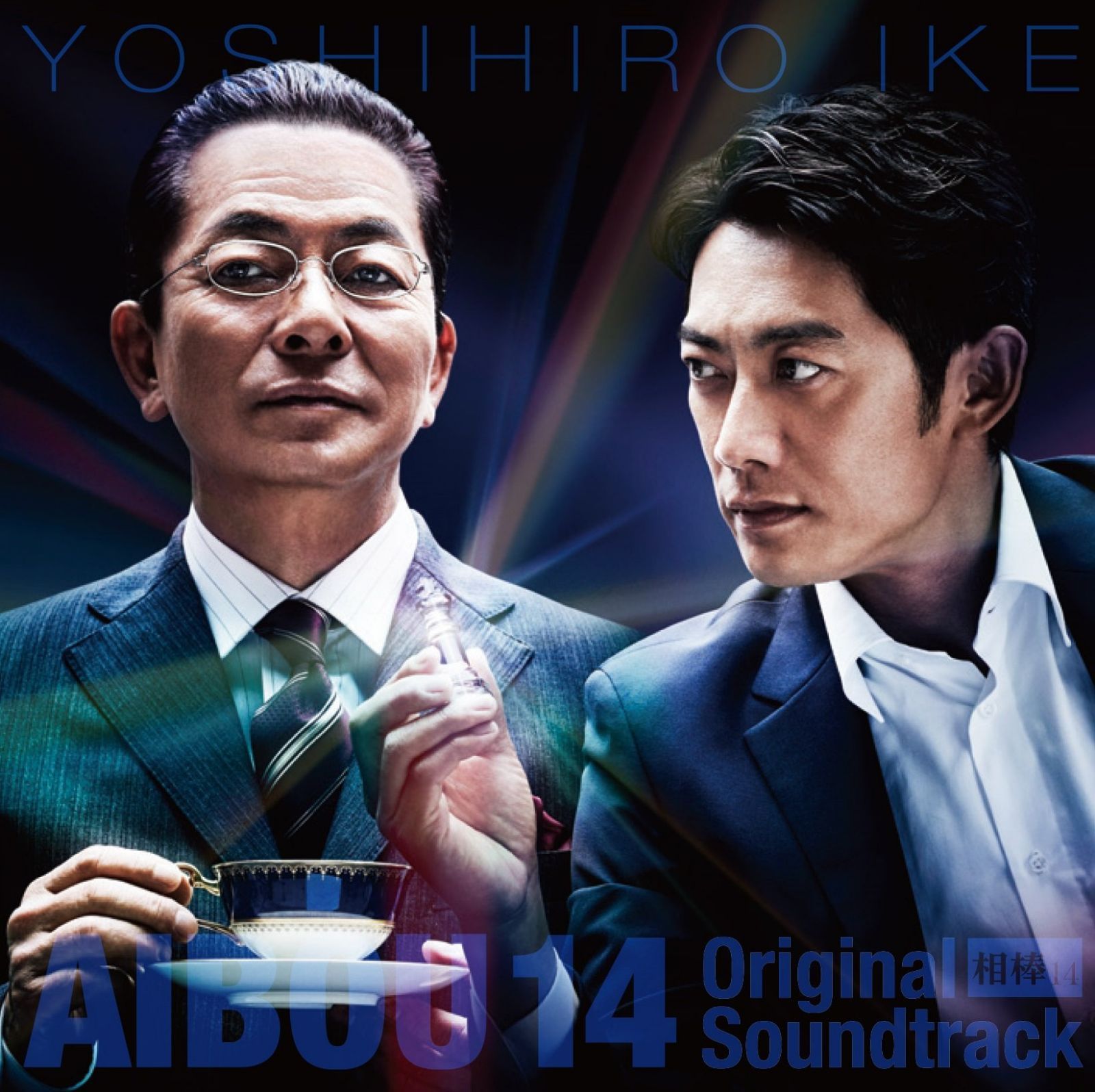 【CD】相棒season14 オリジナル・サウンドトラック