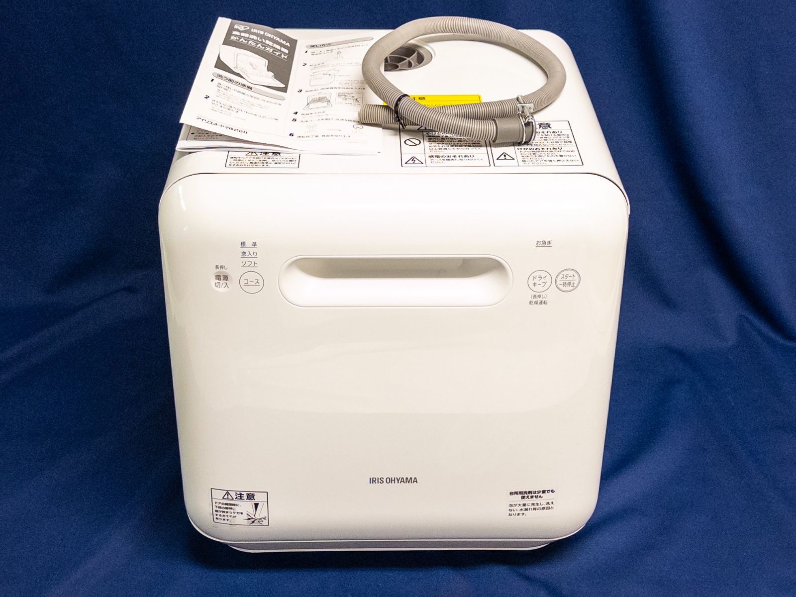 関東・中部ほか送料無料】アイリスオーヤマ ISHT-5000-W 食器洗い乾燥 