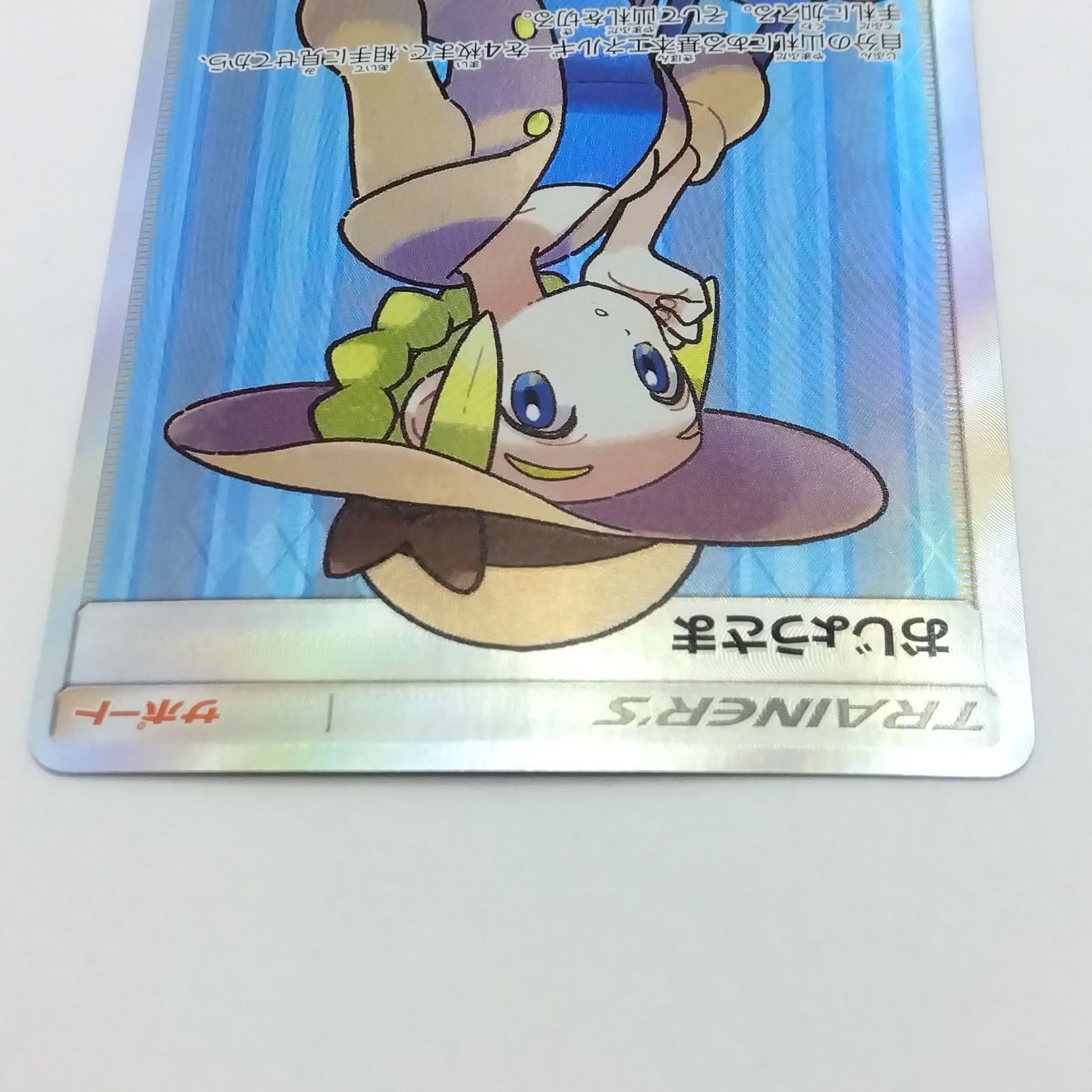 プレイ用】ポケモンカードゲーム SM6 100/094 SR おじょうさま