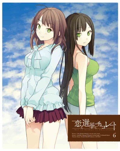 恋と選挙とチョコレート 6(完全生産限定版) [Blu-ray]／喜多幡徹