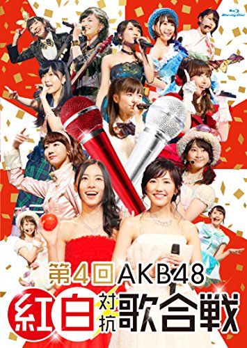 第4回AKB48紅白対抗歌合戦(初回仕様限定盤)
