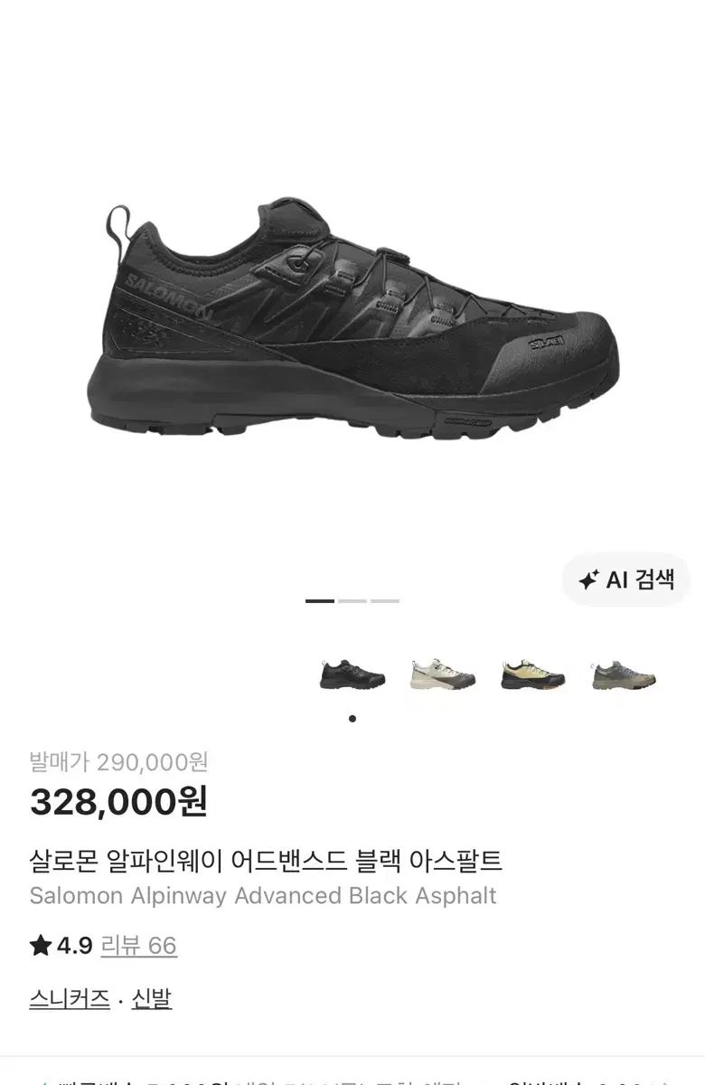 SALOMON サロモン アルパイン アルファイン 275 出品