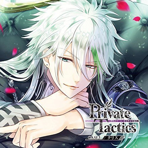 【CD】Private Tactics CASE 3 クリス