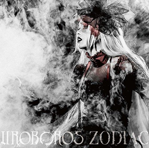 【CD】ZODIAC(HD EDITION) - UROBOROS