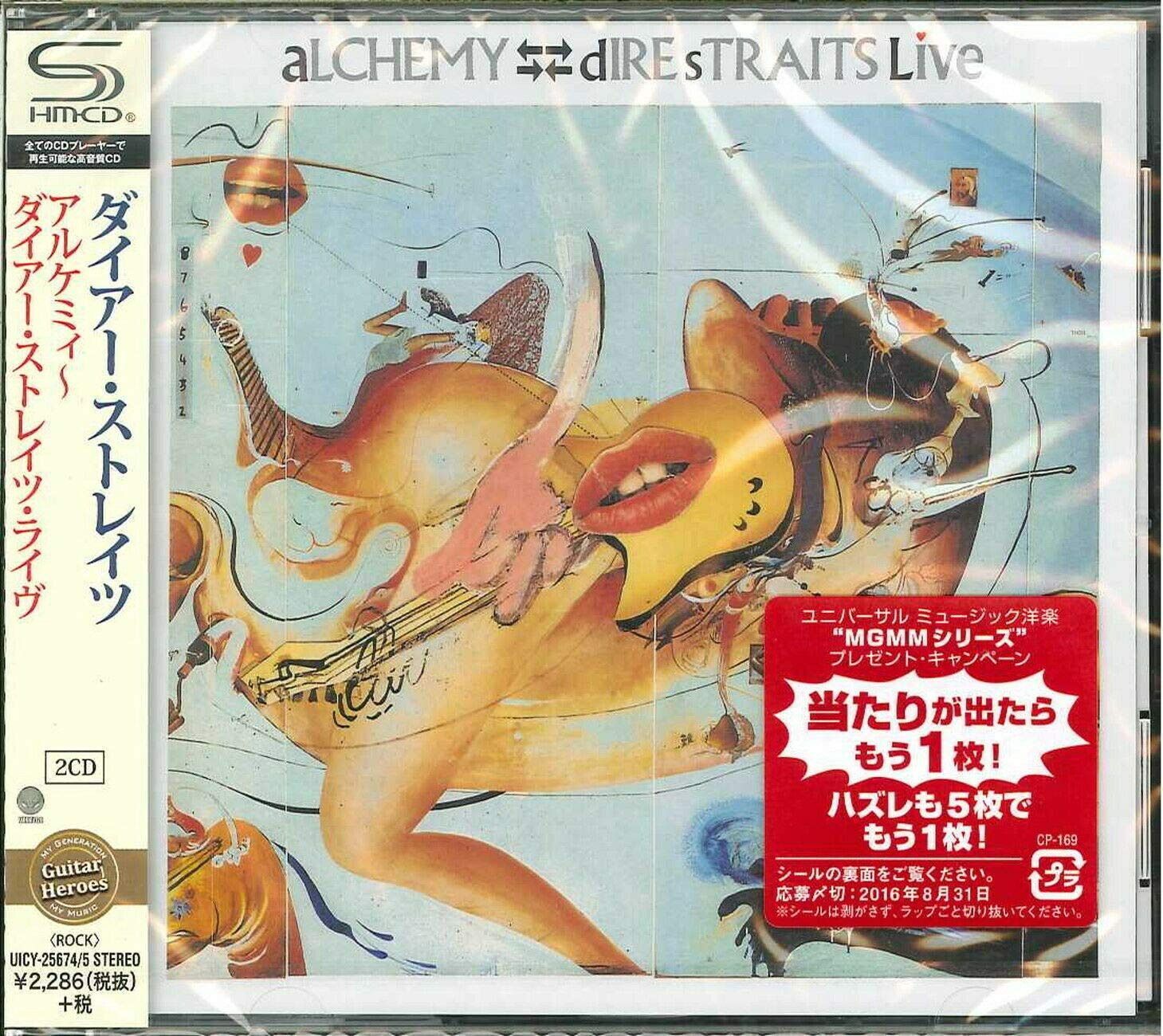 【CD】アルケミィ~ダイアー・ストレイツ・ライヴ(2CD)(SHM-CD)
