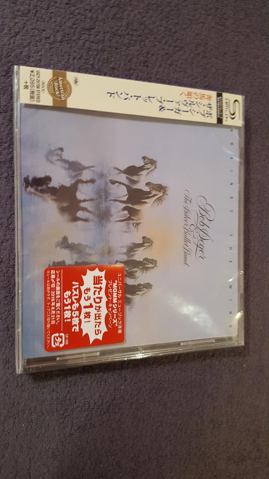 【CD】奔馬の如く - ボブ・シーガー&ザ・シルヴァー・ブレット・バンド