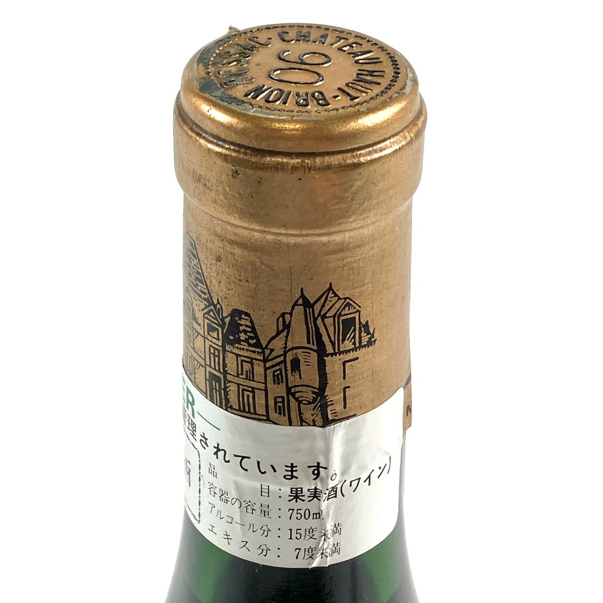 シャトー・オー・ブリオン 1990年 赤ワイン 750ml 古酒 - メルカリ