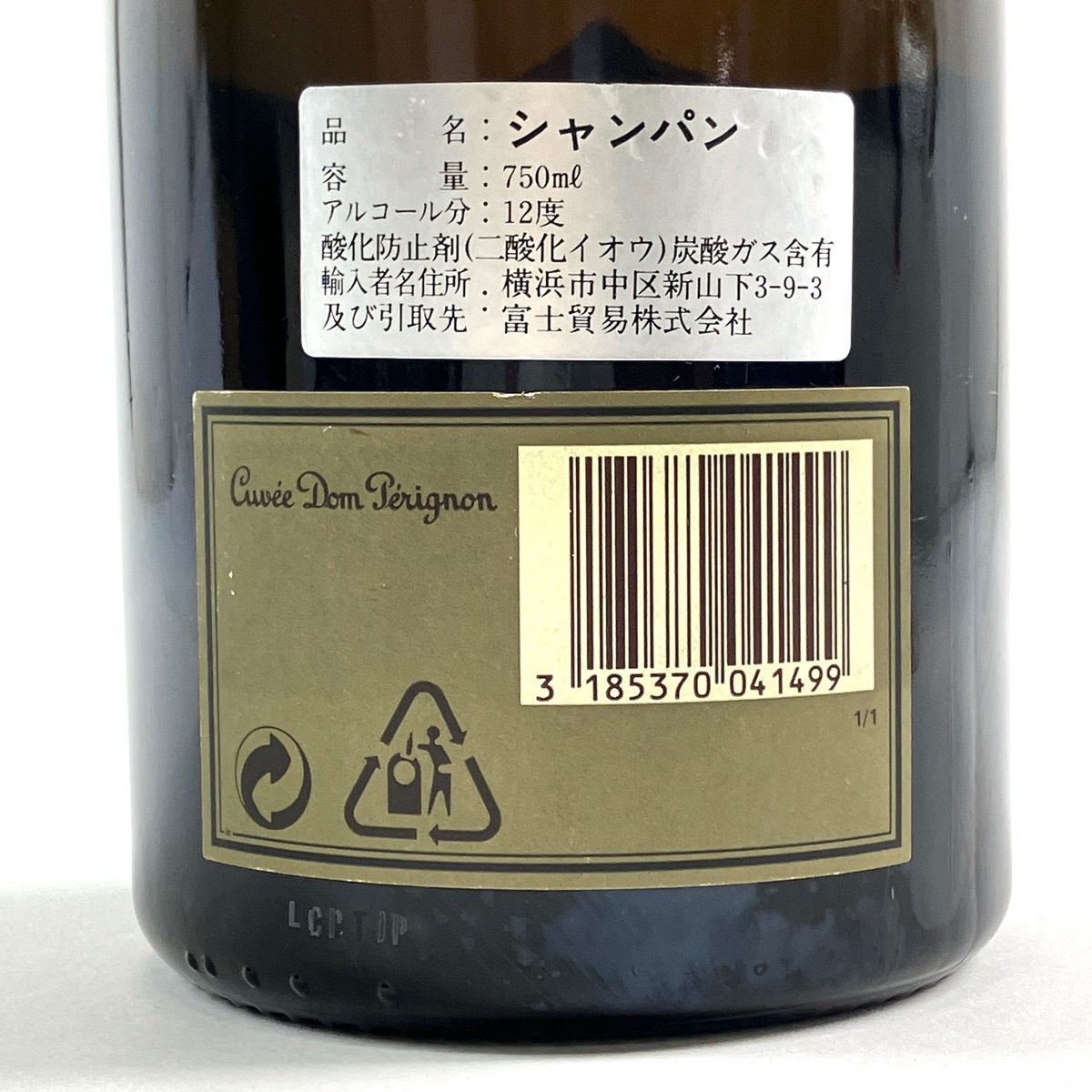 ★期間限定お値下げ★ドンペリニヨン 1985 Dom Perignon　古酒 ドン・ペリニヨン 1985 シャンパン 古酒 Bランク - メルカリ
