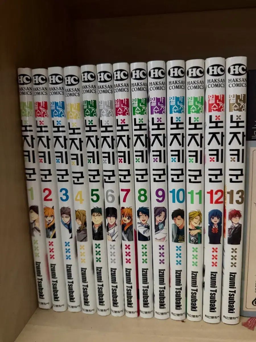 月刊純情 野崎 군 漫画 1 - 13 巻