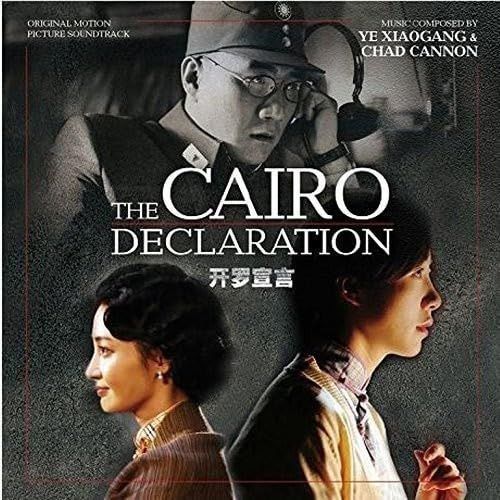 【CD】Cairo Declaration (Original Soundtrack)