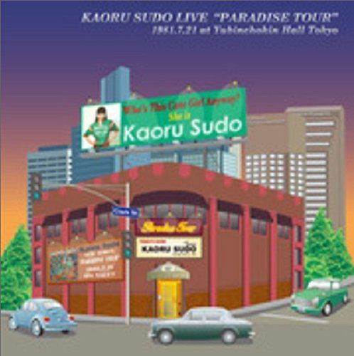 【CD】パラダイス・ツアー ライヴ 1981