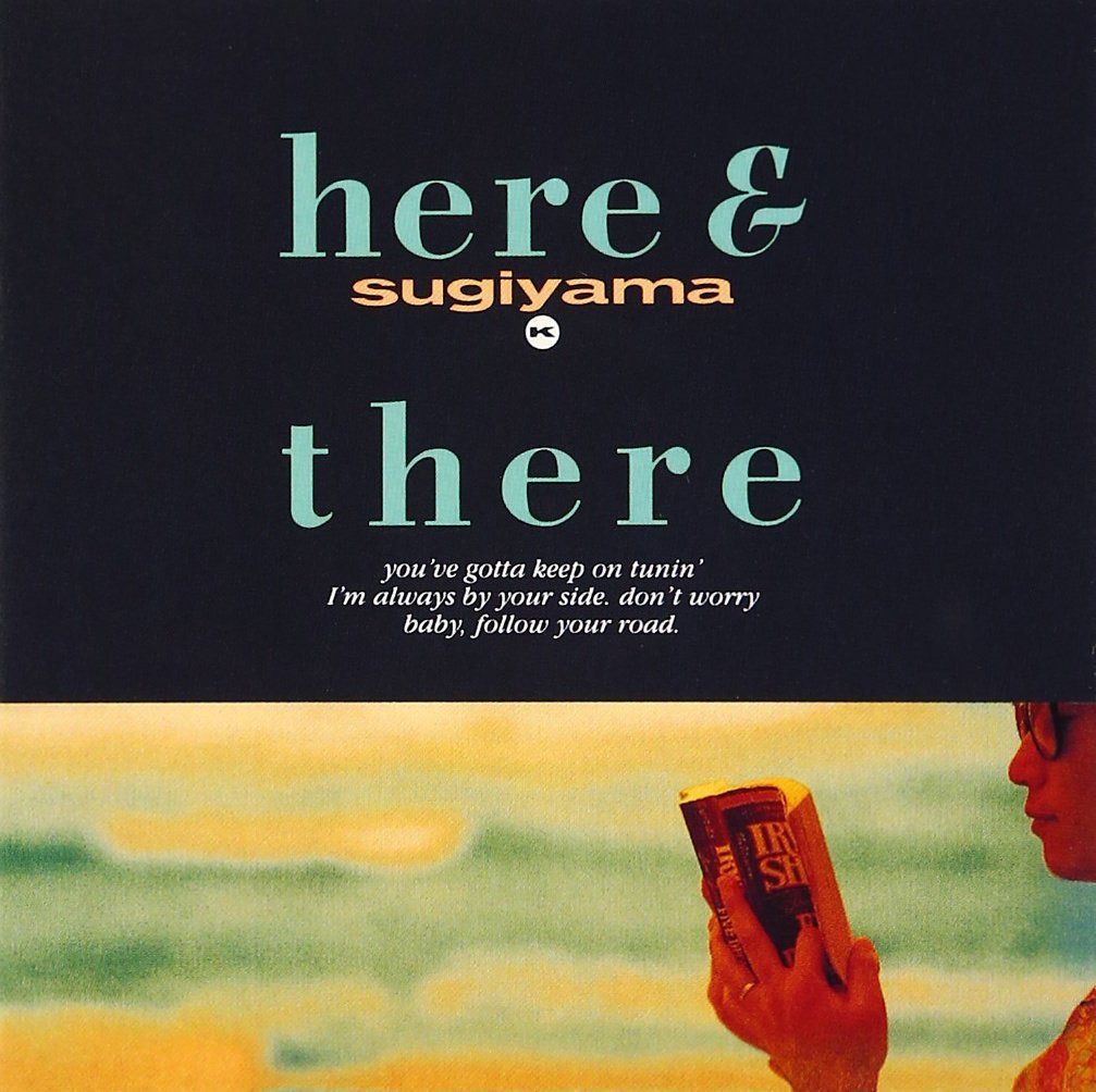【CD】here & there(デジタル・リマスター) - 杉山清貴
