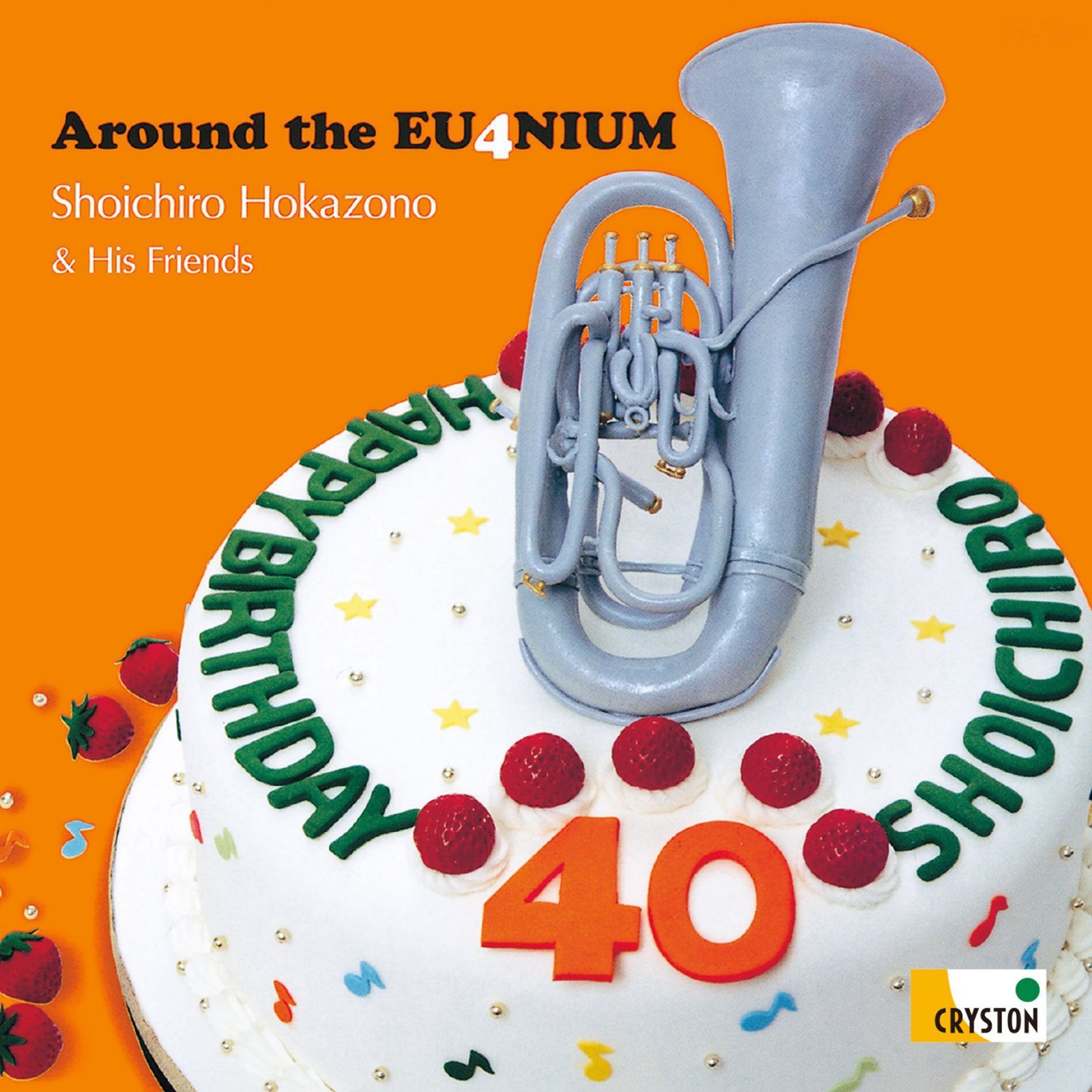 【CD】アラウンド・ザ・ユーフォニアム 9,560円