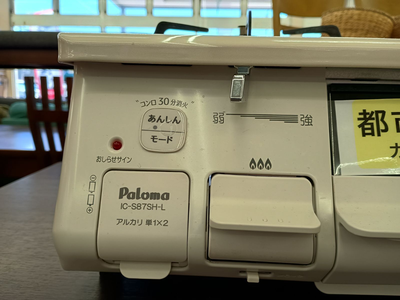 ☆リユースのサカイ春日部店☆ Paloma パロマ ガステーブル 都市ガス用