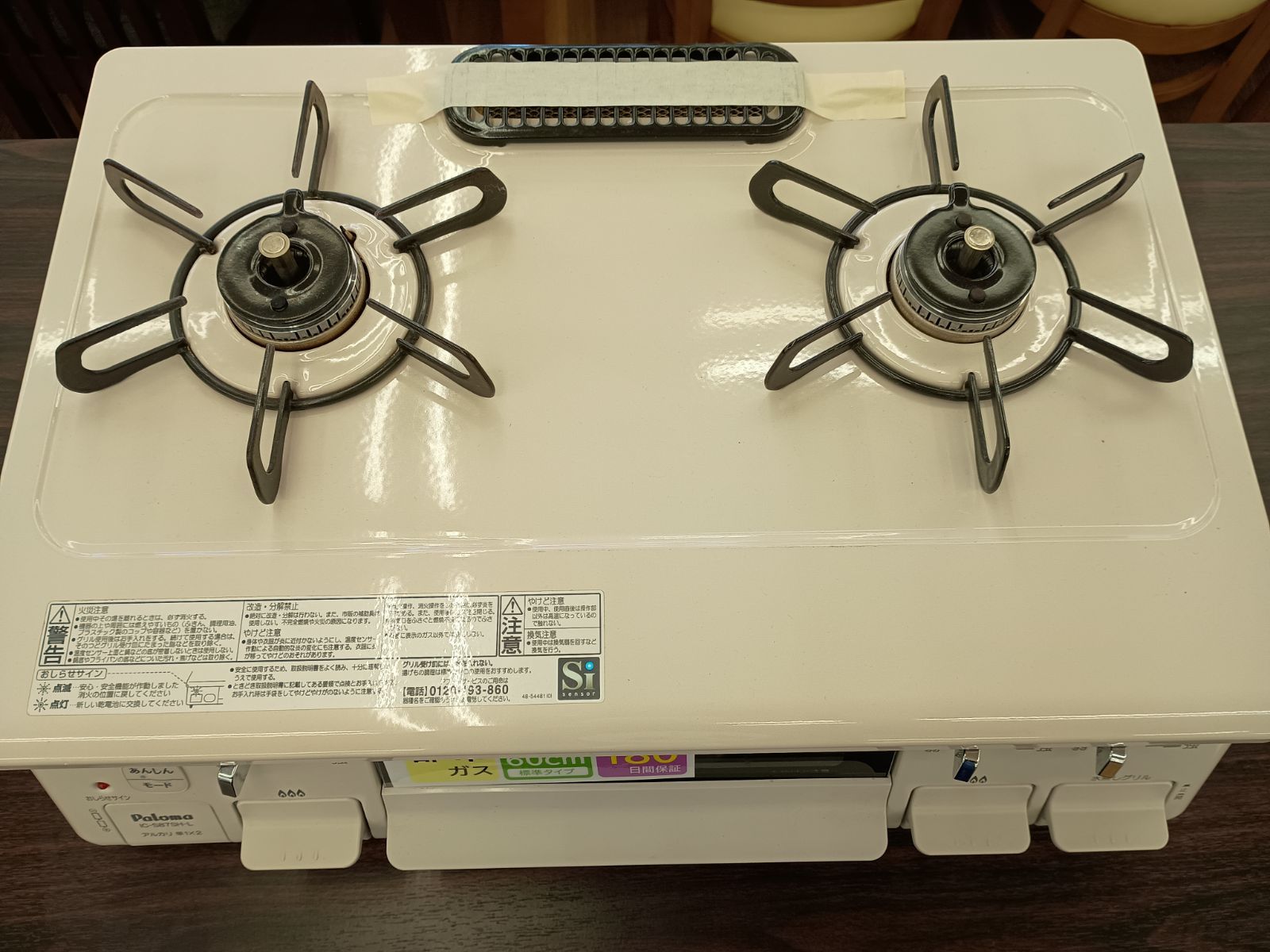 ★リユースのサカイ幸手店★SJ9974★パロマ　ガステーブル　21年製　LPガス　クリーニング済み ☆リユースのサカイ春日部店☆ Paloma パロマ ガステーブル 都市ガス用