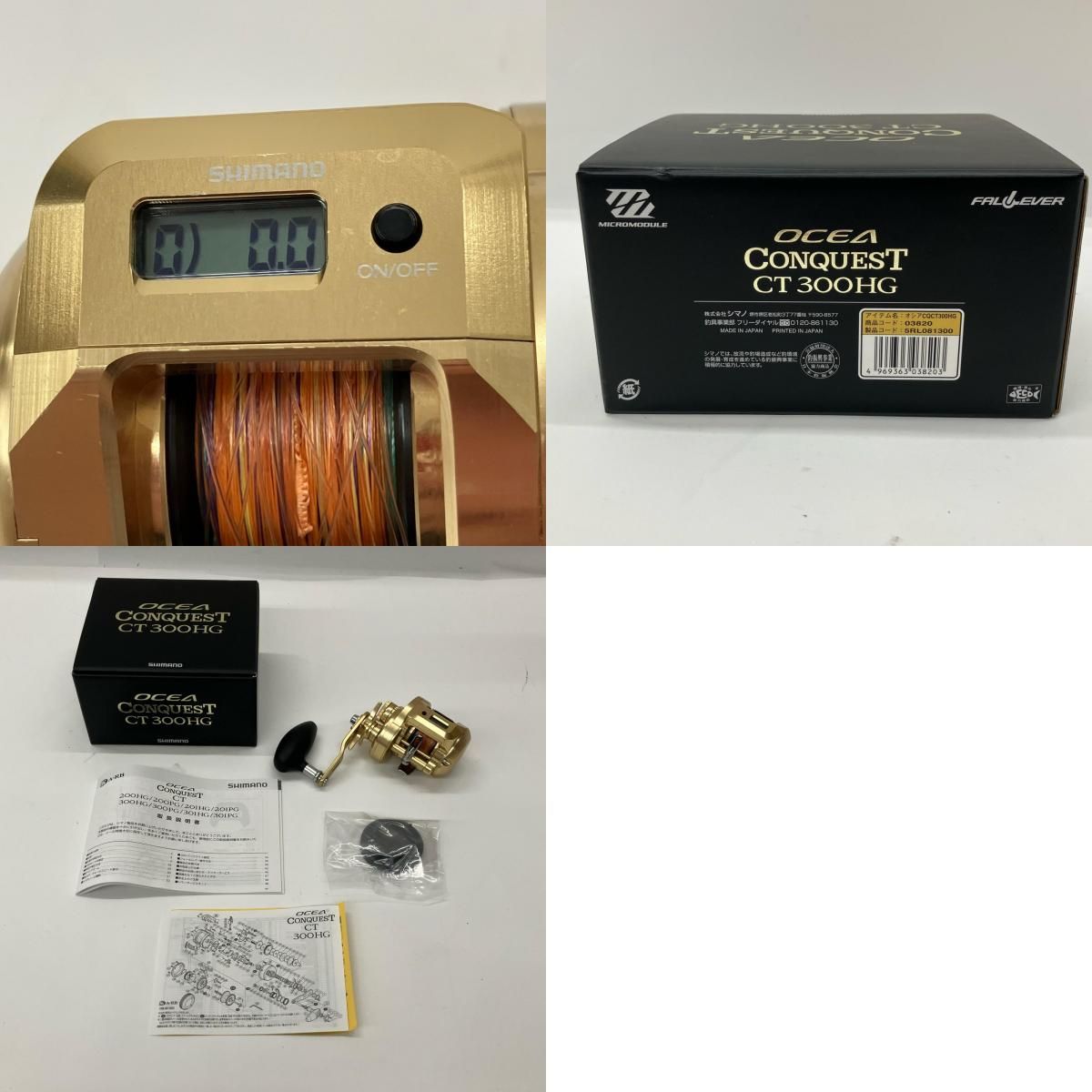 SHIMANO シマノ OCEA CONQUEST 18 オシアコンクエストCT 300HG 03820