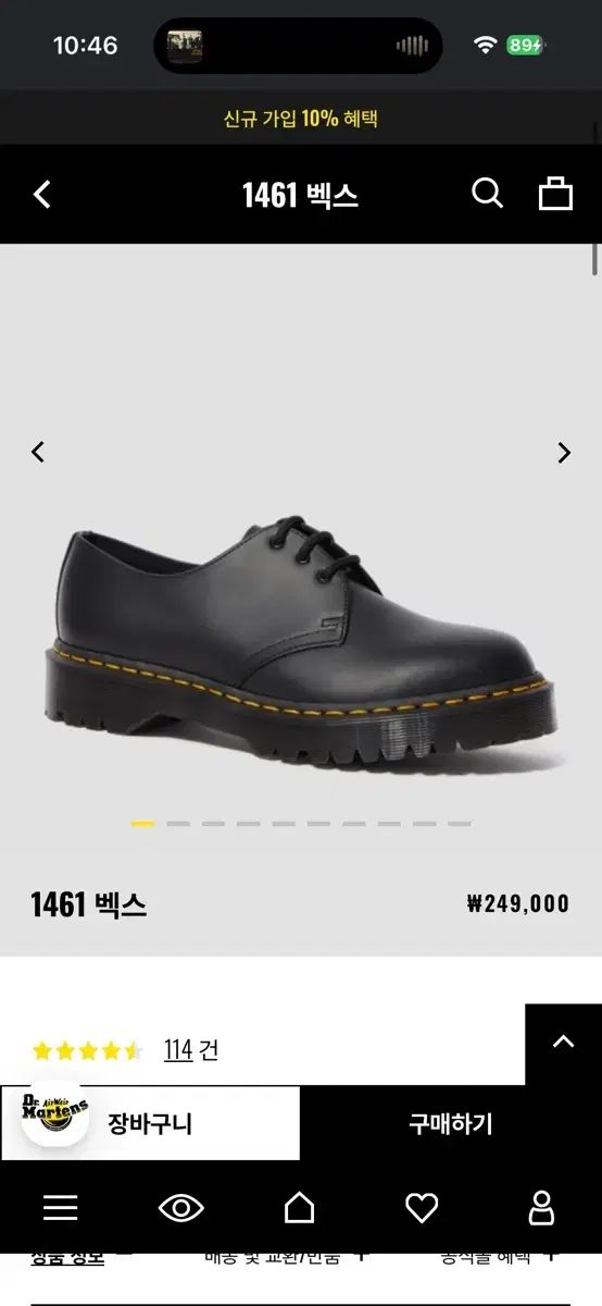 DR. MARTENS ドクターマーチン 1461 ベックス uk6(250)