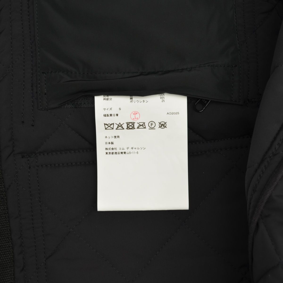 JUNYAWATANABEMAN×FILSONGARMENT】25AW AD2025 WP-J001 マッキーノ