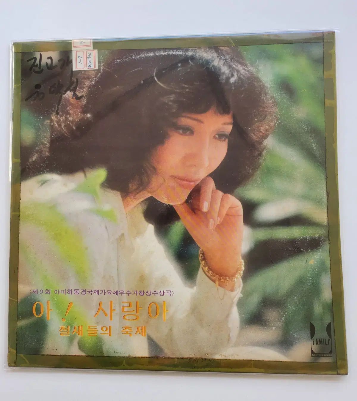 ライスブルワリー (レアアルバム) LP ／ NM
