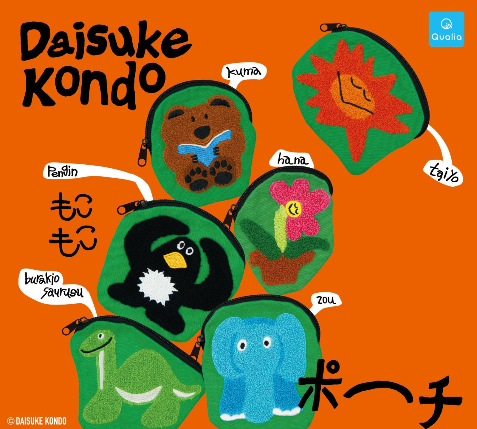 昭和レトロ　ジャックと豆の木　鴨ぬいぐるみティシュケース DAISUKE KONDO もこもこポーチ 全6種セット フルコンプ ガチャガチャ