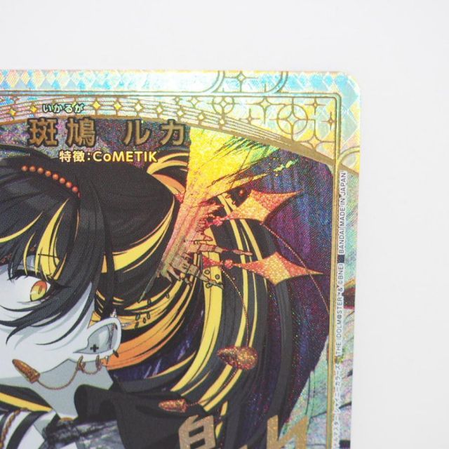 UNION ARENA ユニオンアリーナ 斑鳩 ルカ PC01BT/IMS-3-030 PcR