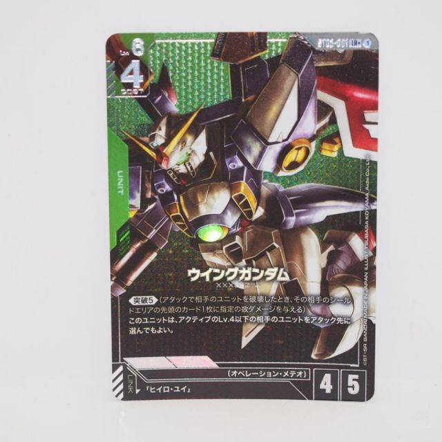 GANDAM CARD GAME ウイングガンダム ST02-001 LR+ 1 トレカ ∴WU5223