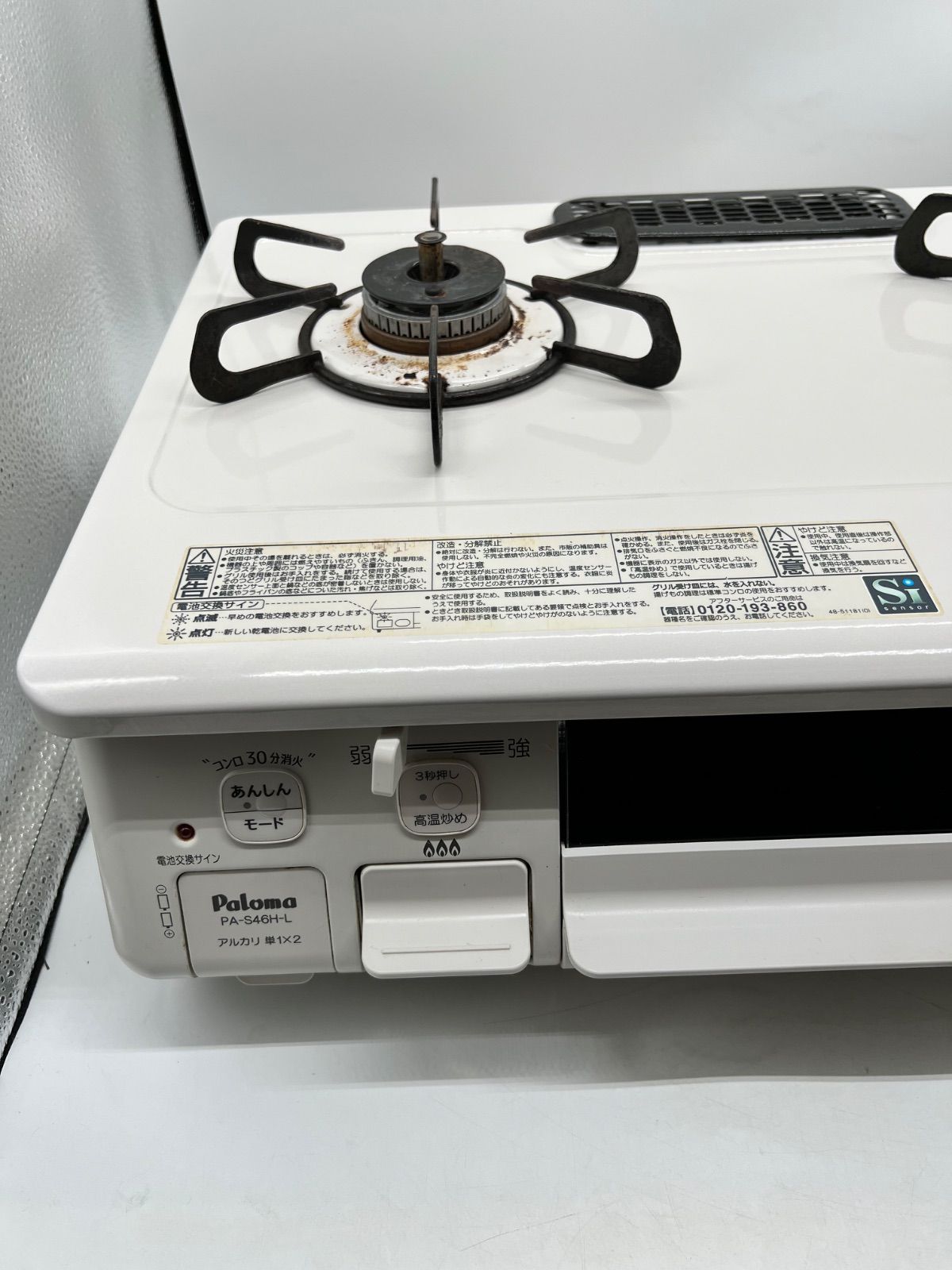 ?Paloma? 2023年製 パロマ ガスコンロ LPガス用 PA-S46H-L 2口コンロ 