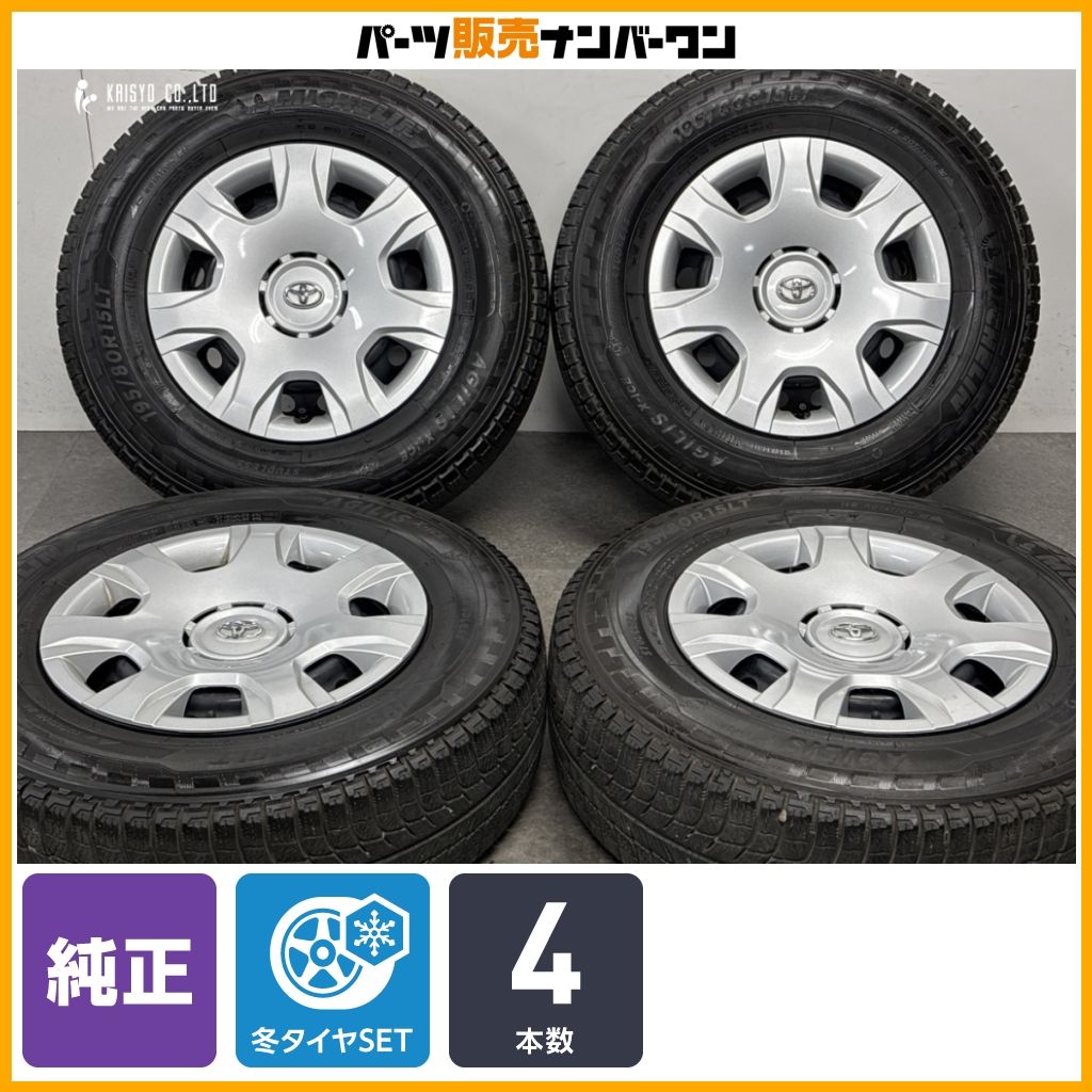 交換用に】トヨタ 200 ハイエース 純正 15in 6J +35 PCD139.7