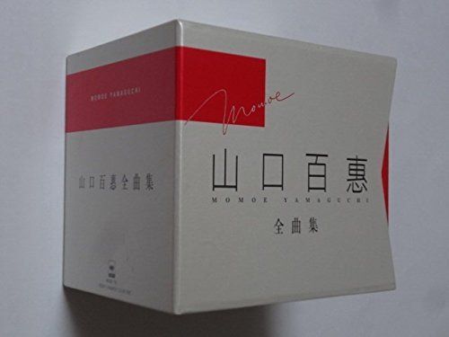 【CD】山口百恵全曲集